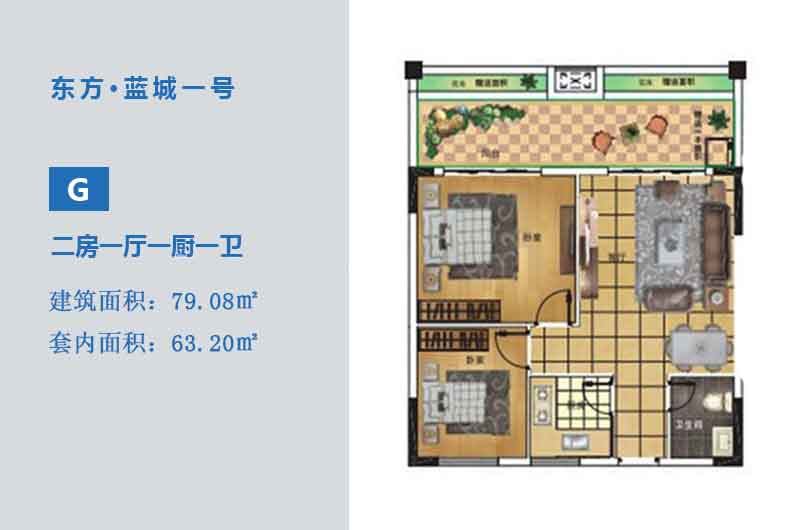 G户型