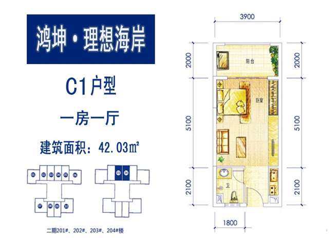 C1户型