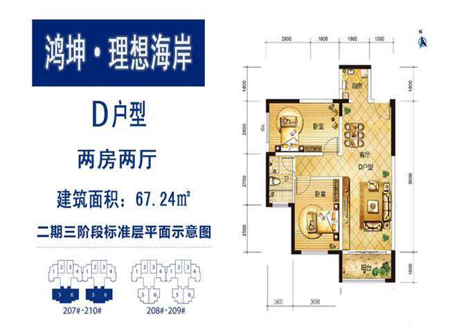 D户型