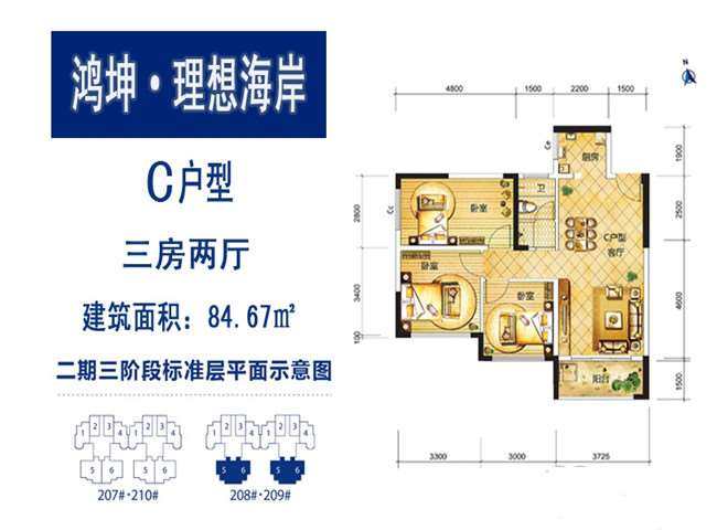 C户型