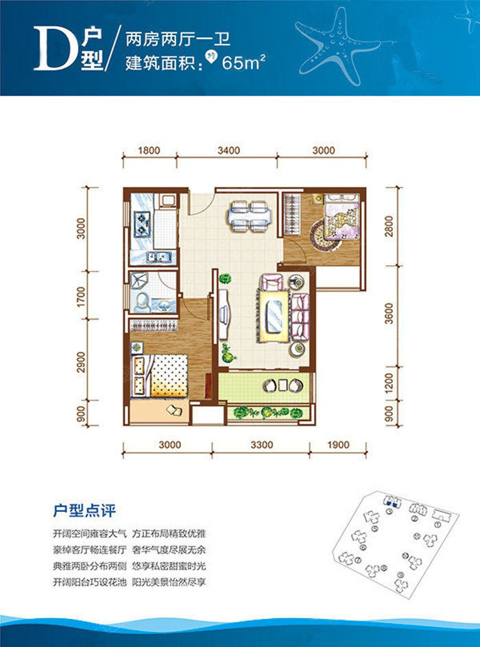D户型