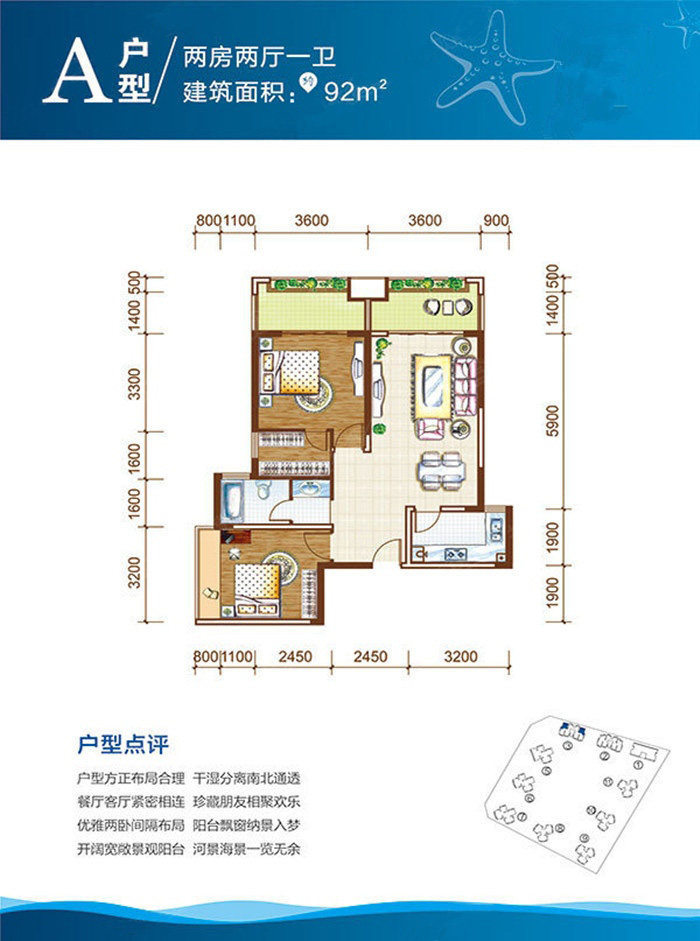 A户型