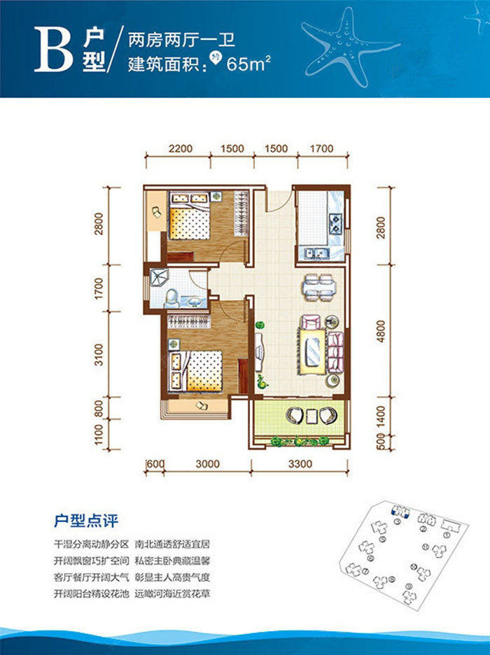 B户型