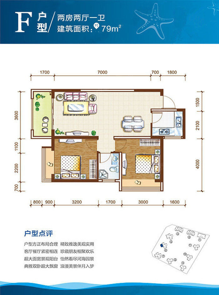 F户型