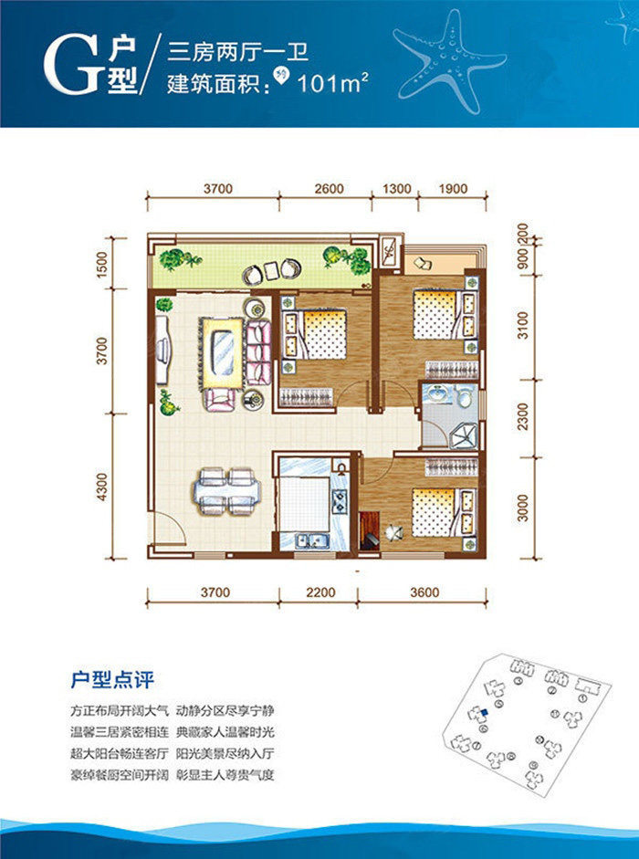 G户型