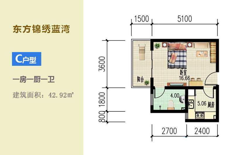 C户型