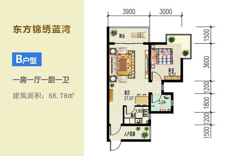 B户型