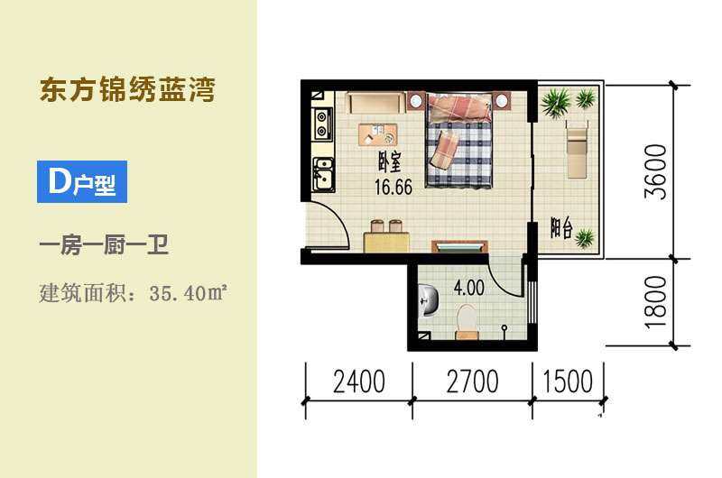 D户型