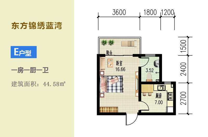E户型
