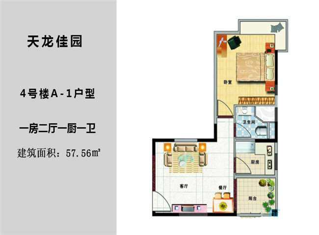 4号楼A1户型