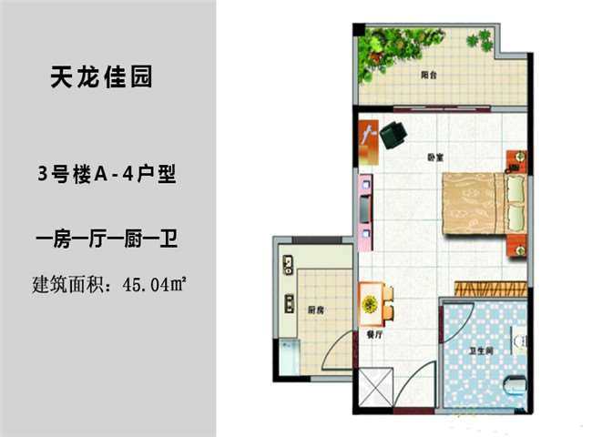 3号楼A4户型