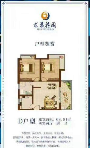 D户型