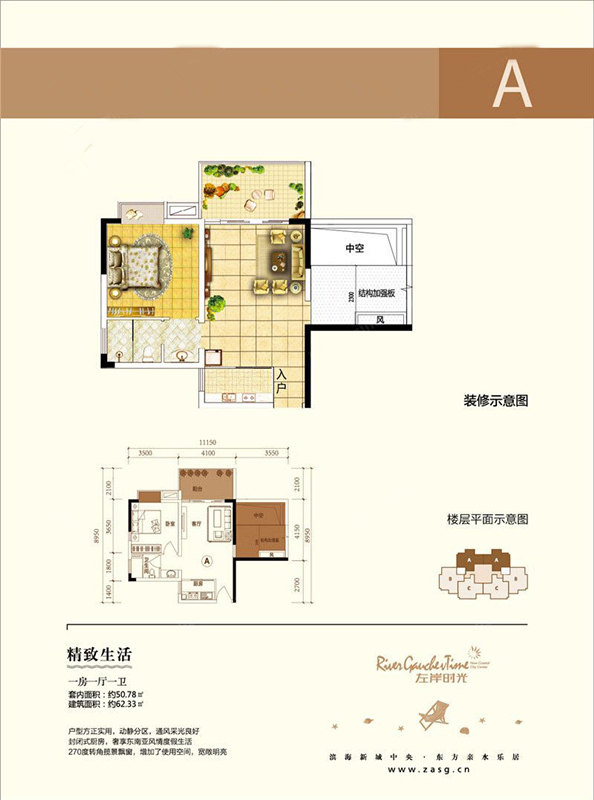 A户型