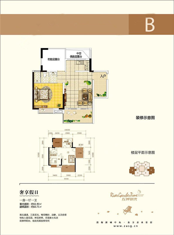 B户型