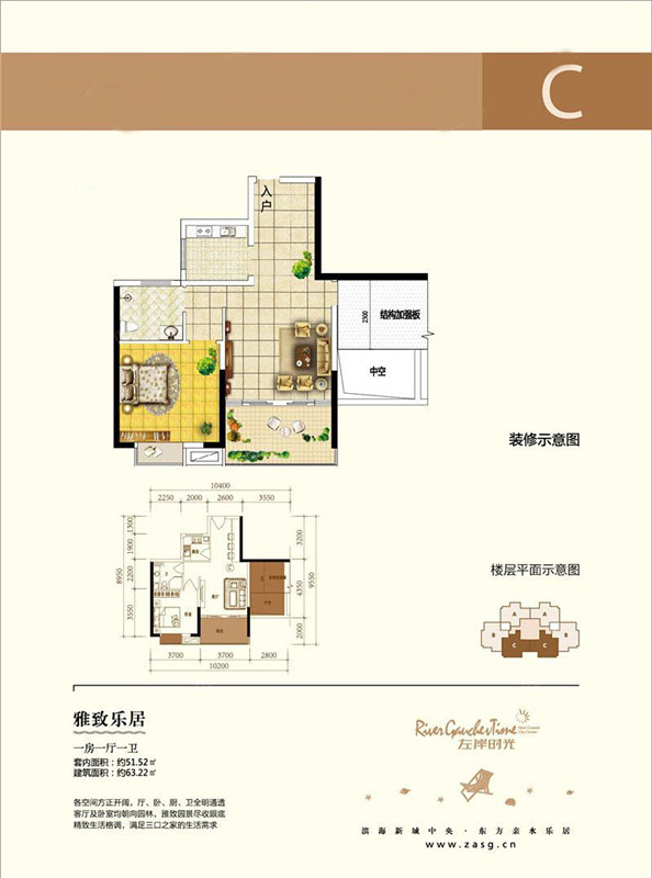 C户型