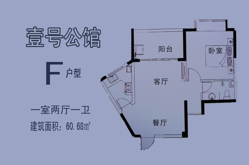 F户型