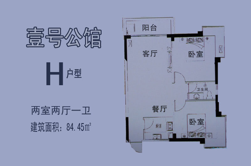 2室2厅1卫0厨 