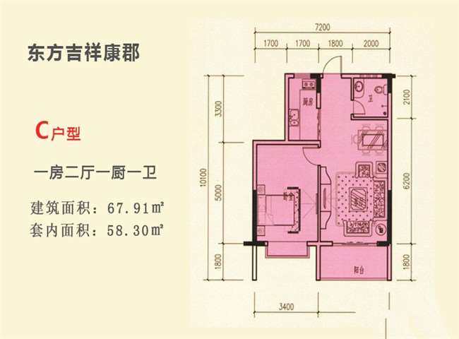 C户型
