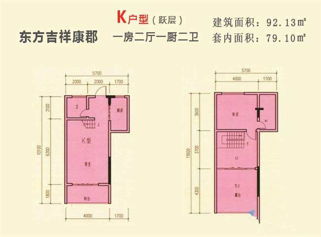 K户型