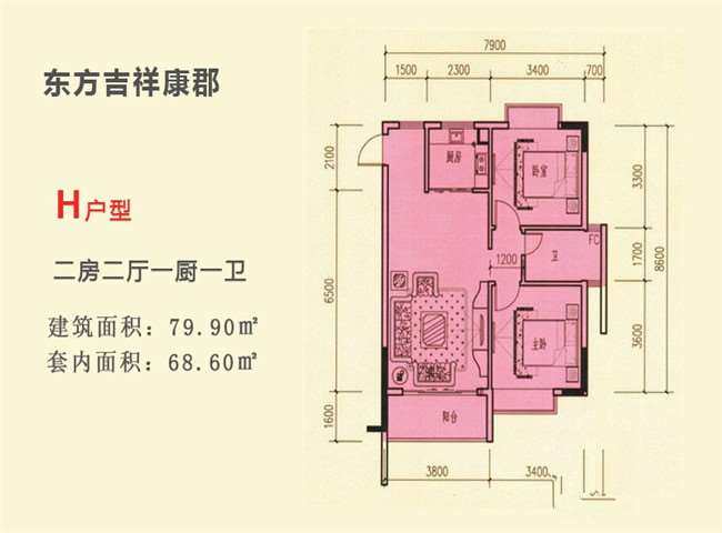 H户型