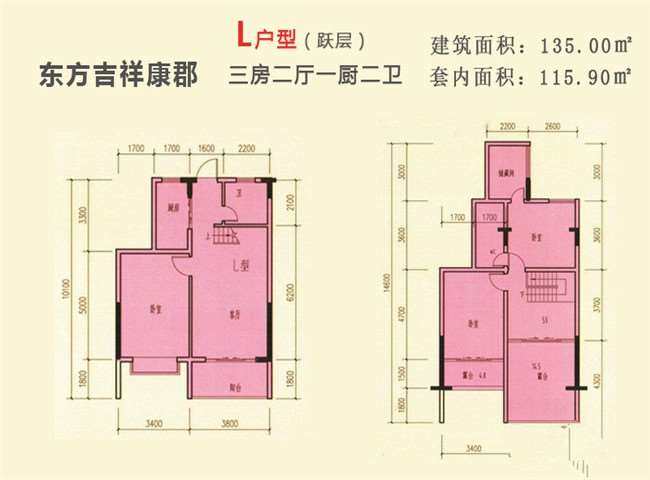 L户型