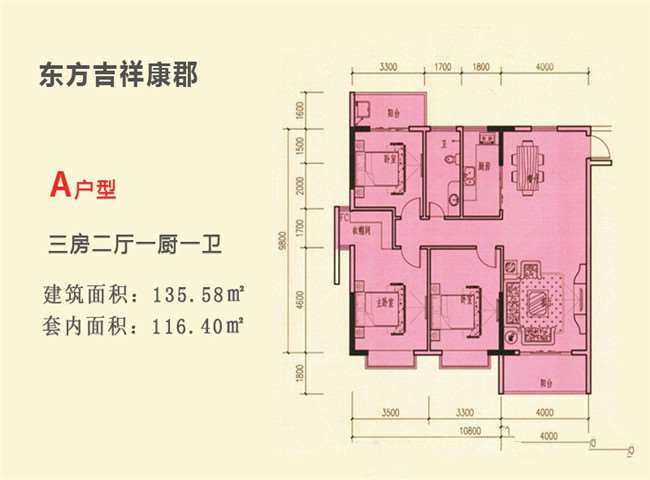 A户型