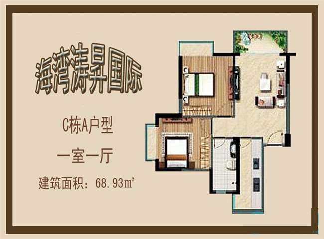 C栋A户型