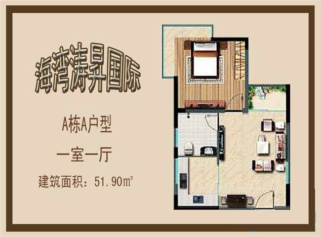A栋A户型