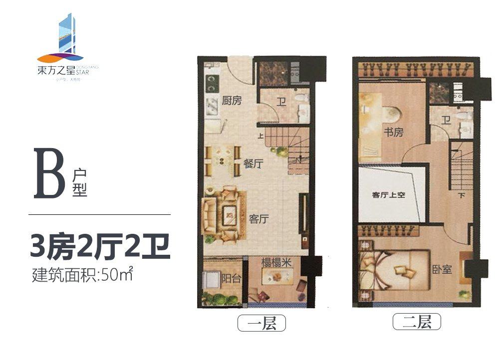 loftB户型