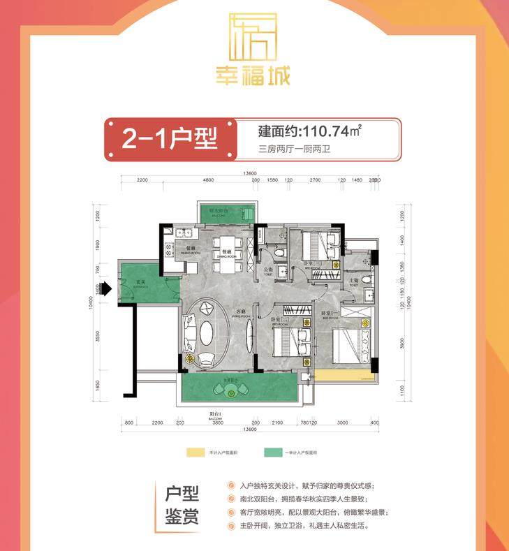 1-3户型