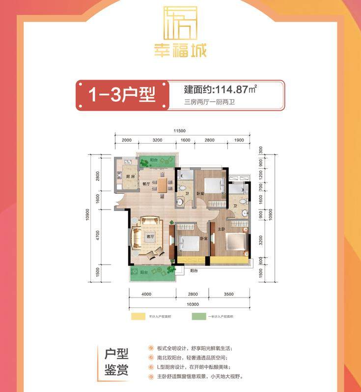 1-3户型