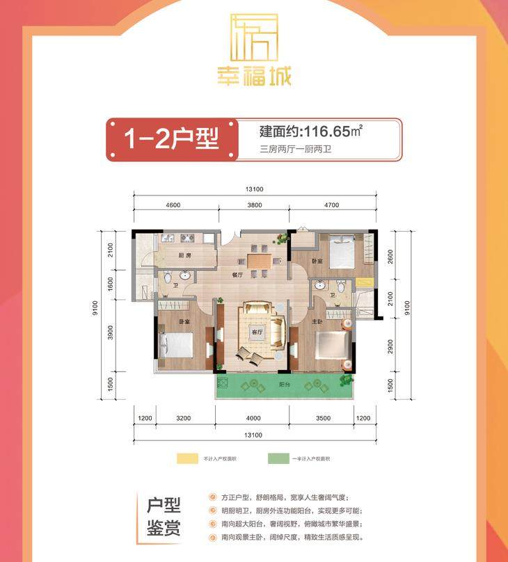 1-2户型