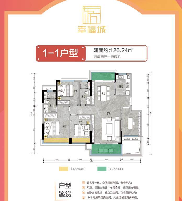 1-1户型