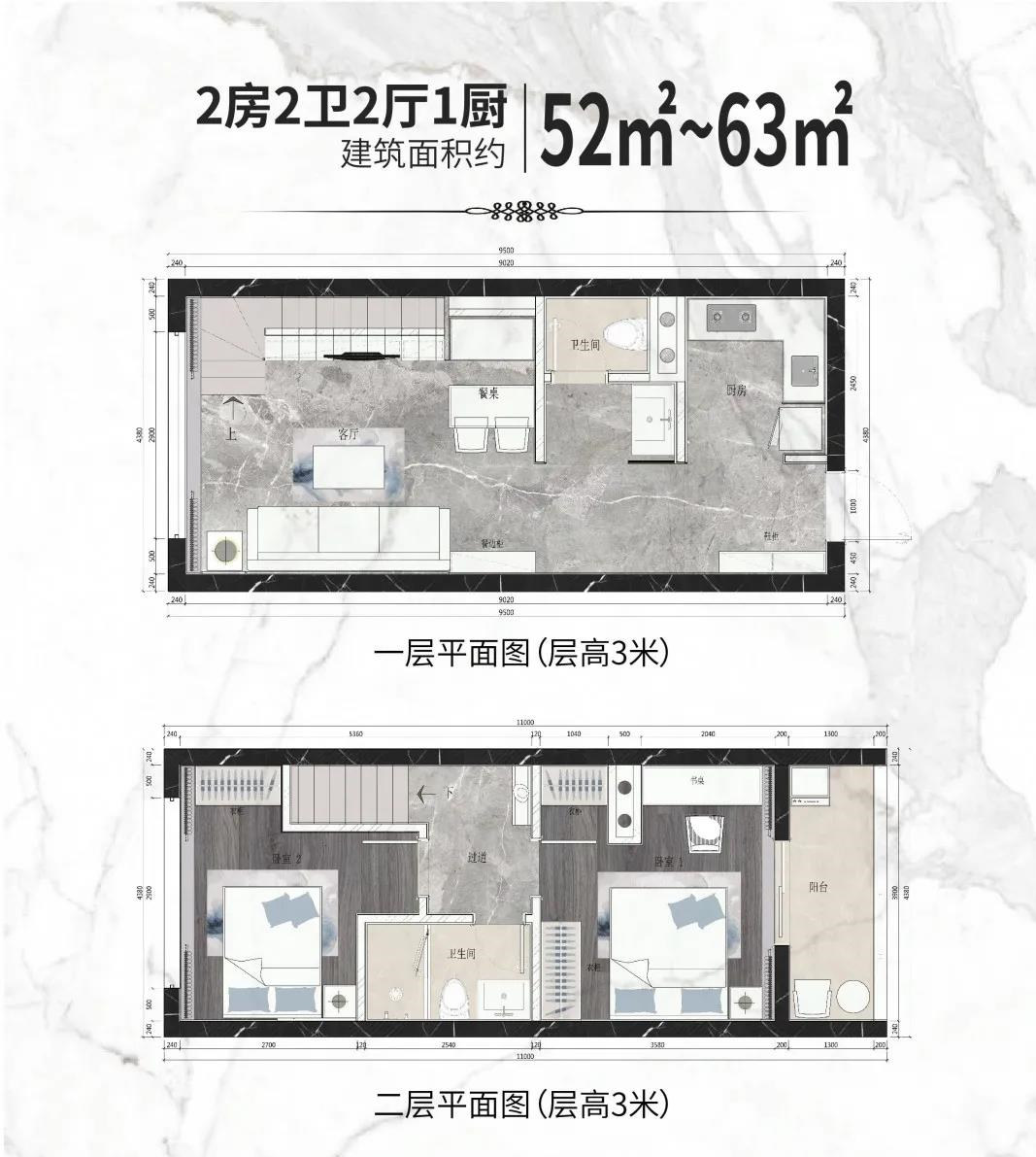 二居户型