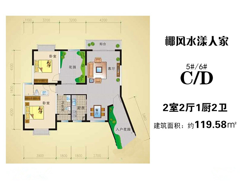 5、6号楼CD户型