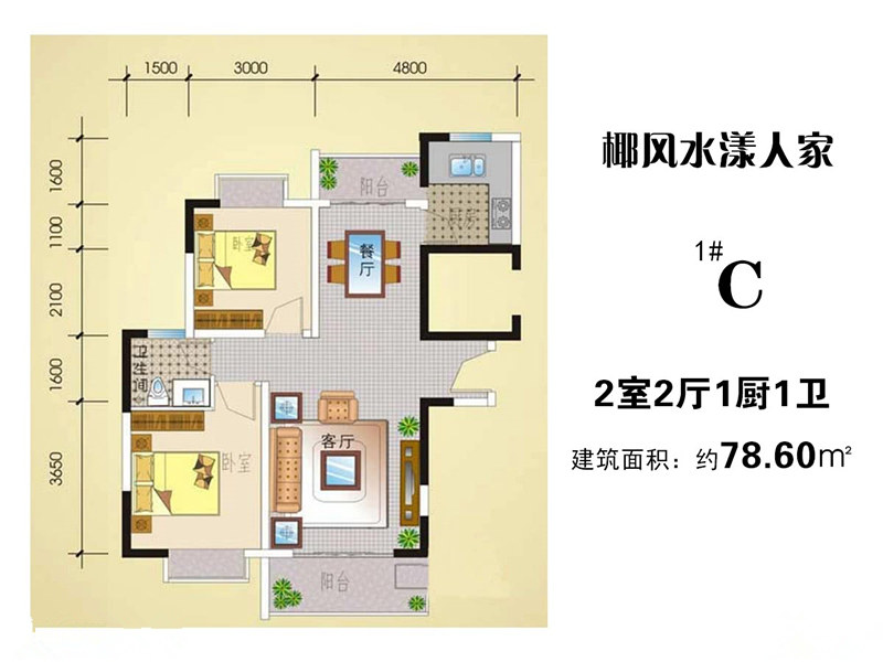 1号楼C户型