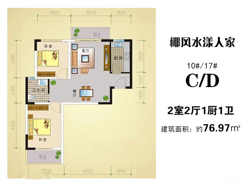 10、17号楼CD户型