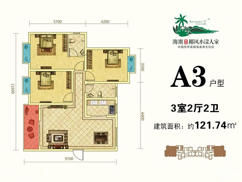 A3户型