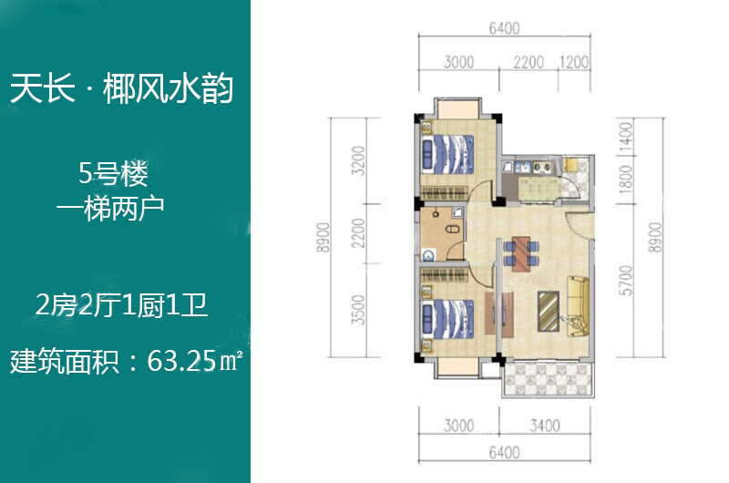 5#楼户型