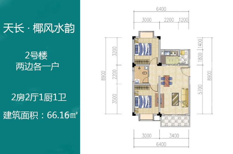 2#楼户型