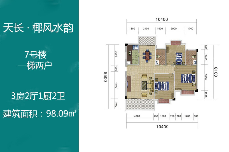 7号楼户型