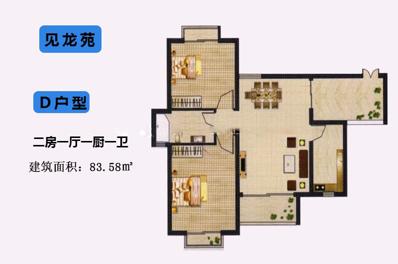 D户型