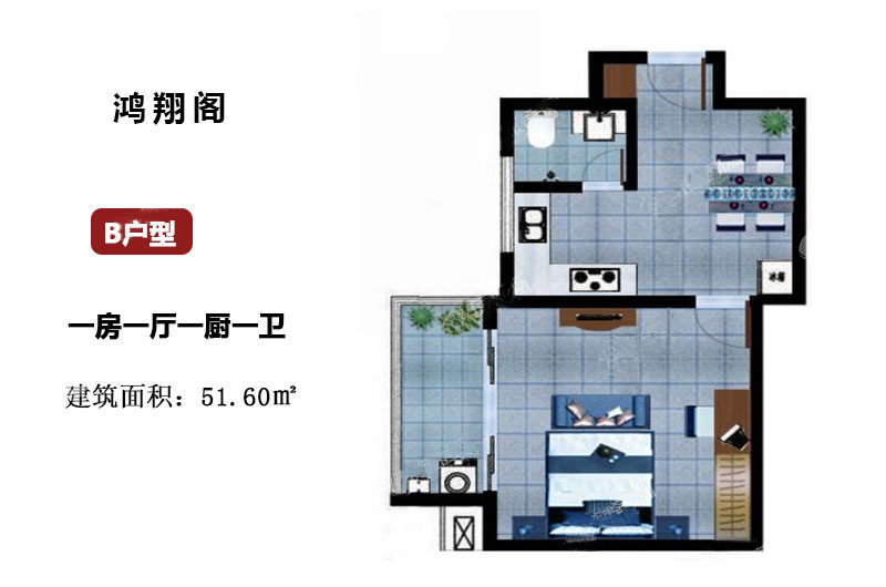 B户型