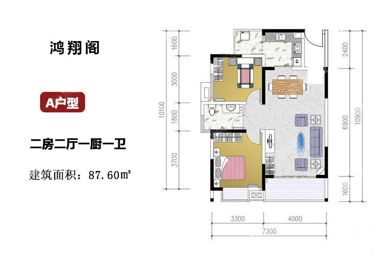 A户型