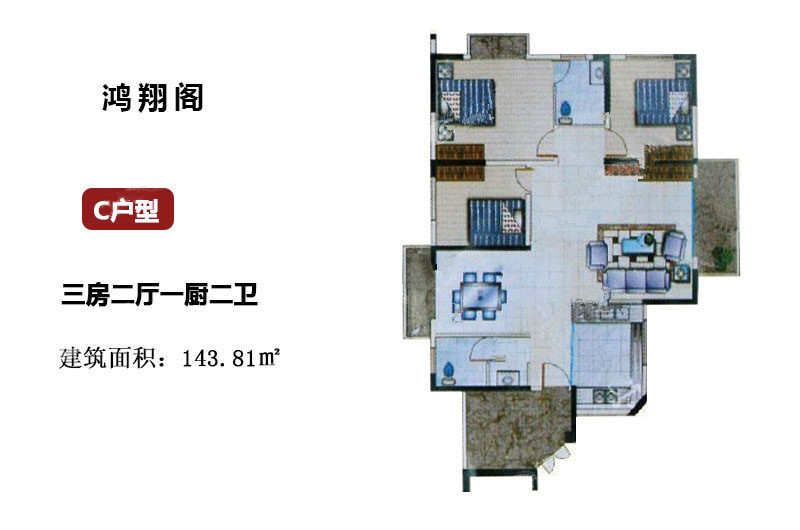 C户型
