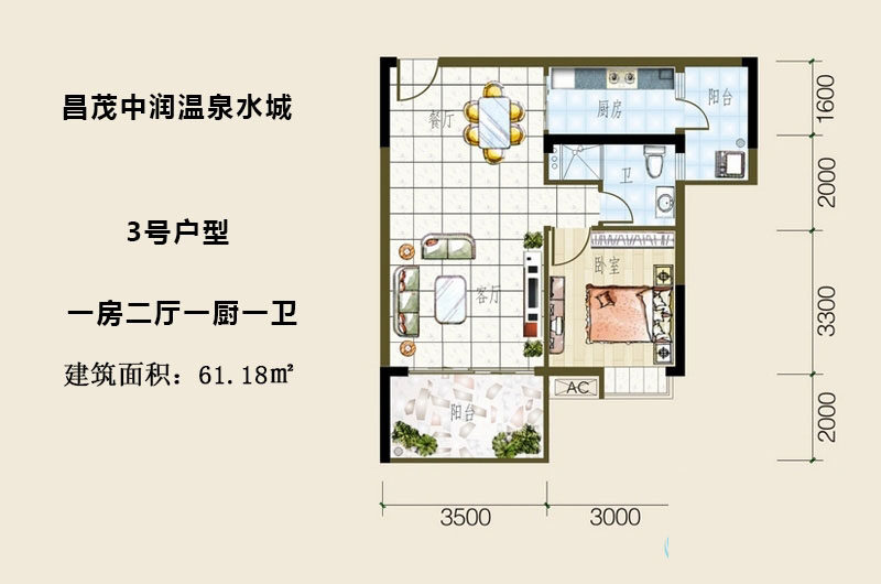 3号户型