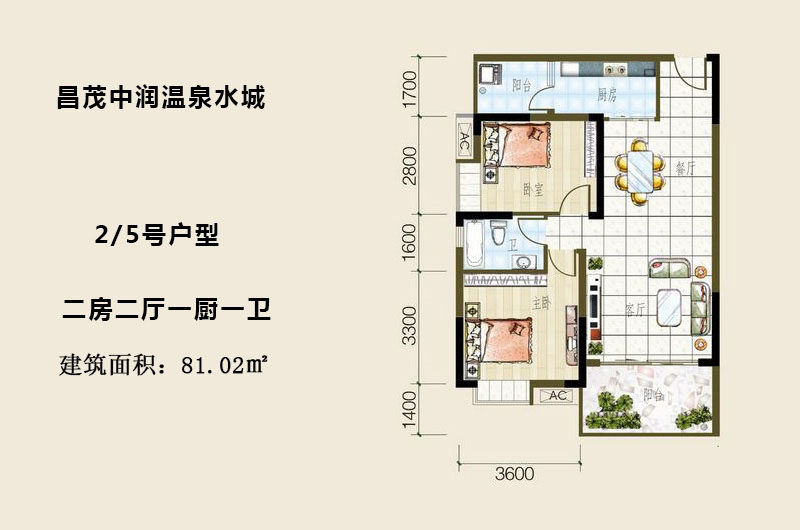2、5号户型