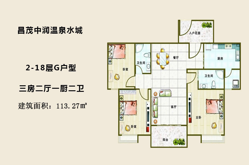 2-18层G户型
