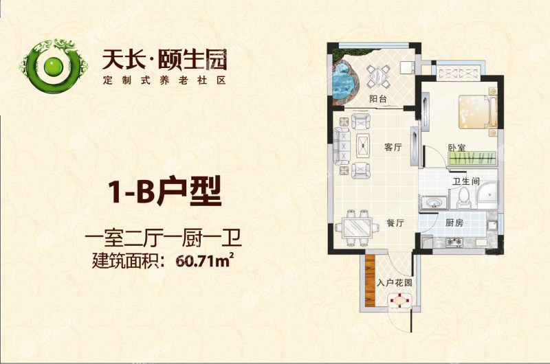 1-B户型