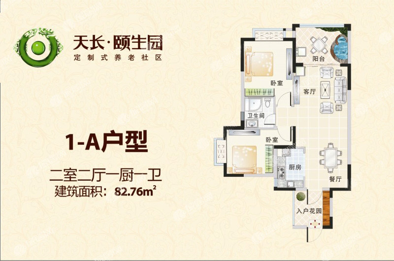 1-A户型